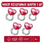 Набор фольгированных шаров 24 «Кольцо», розовый; 5 шт., розовый