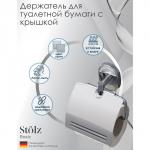 Держатель для туалетной бумаги с крышкой Штольц Stolz «Нео»