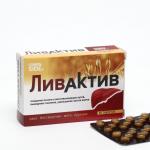 Ливактив очищение печени, 60 таблеток по 300 мг