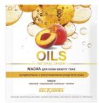 Маска для кожи вокруг глаз суперпитание+восстановление упругости кожи OILS NATURAL ORIGIN 3г