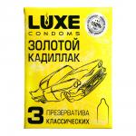 Презервативы LUXE Золотой Кадиллак, 3 шт