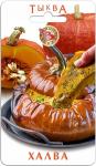 Тыква Халва