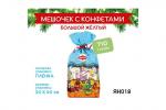 «Яшкино», новогодний набор «Мешочек с конфетами большой» желтый, 710 г