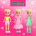 Игрушка-сюрприз Polly girl, в шаре