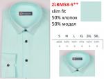 2LBM58-5** (S-3XL) Сорочка мужск. притал. дл. рукав, BROSTEM