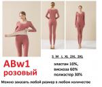 ABW Термобелье комплект жен. тем. розовый, Brostem