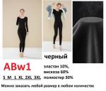ABW Термобелье комплект жен. черный, Brostem