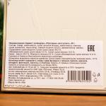 Адвент календарь Fikar "Праздник наступает", 40 г