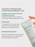 UIQ Солнцезащитный крем на водной основе Biome Remedy Watery Sun cream (Chemical Sunscreen) 50 мл