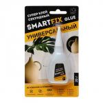 GHS201B Супер-клей универсальный SmartFix GLUE, 20 гр, индивидуальный блистер, 1 шт