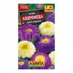 Семена цветов АЭЛИТА Астра Андромеда, смесь красок, цп, 0,2 г