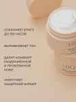 UIQ Легкий крем для ровного тона с комплексом пробиотиков Biome Barrier Soft Cream 60 мл