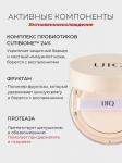 UIQ Увлажняющая пудра-эссенция с комплексом пробиотиков Biome Barrier Essence in Powder 6 г