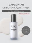 UIQ Барьерная сыворотка с пробиотиками для чувствительной кожи Revive Biome Serum 50 мл