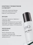 UIQ Барьерная сыворотка с пробиотиками для чувствительной кожи Revive Biome Serum 50 мл