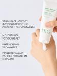 UIQ Успокаивающий крем против фотостарения с Biome Remedy mild sun cream (Physical Sunscreen) 50 мл