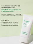 UIQ Успокаивающий крем против фотостарения с Biome Remedy mild sun cream (Physical Sunscreen) 50 мл