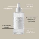 SKIN1004 Осветляющая ампула для лица с центеллой Madagascar Centella Tone Brightening Capsule Ampoule, 100 мл