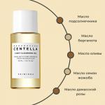 SKIN1004 Легкое гидрофильное масло с экстракт.центеллы Madagascar Centella Light Cleansing Oil, 30мл