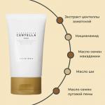 SKIN1004 Увлажняющий крем для лица с экстрактом центеллы Madagascar Centella Cream,75мл