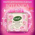 Мыло Dalan "Пионы" 150 гр *4 (600 гр)
