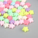 Бусины для творчества пластик "Звёздочки" цветные нежных цветов набор 500 гр 1х1х0,6 см