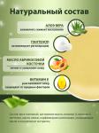Бальзам для губ Lip balm Aloe Axione Laboratory