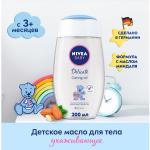 NIVEA BABY масло детск. ухаживающее 200 мл.