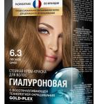 Крем-краска "STYLIST COLOR PRO" Гиалуроновая 6,3 Лесной орех