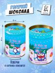 Горячий шоколад, НОВОГОДНИЕ ПИНГВИНЫ