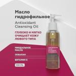 Гидрофильное масло Antioxidant Cleansing Oil