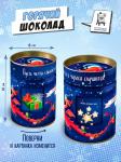 Горячий шоколад, ВОЛШЕБНЫЙ ДРАКОН