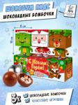 Набор шоколадных бомбочек с маршмеллоу, Шокобум КИДС, НОВОГОДНИЕ ИГРУШКИ