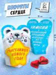 Конфеты сердце, МЕДВЕДЬ. СЧАСТЛИВОГО НОВОГО ГОДА, 100 г