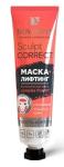 Novosvit sculpt correct маска-лифтинг вулканическая глина 40мл