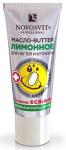 Novosvit масло-butter активатор роста ногтей лимонное 20мл