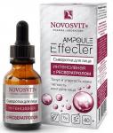 Novosvit ampoule effecter сыворотка для лица интенсивная с ресвератролом 25мл