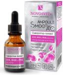 Novosvit ampoule smooth ac сыворотка-пилинг aha bha и pha кислоты обновляющая для лица 25мл