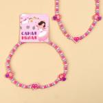 Бусы "Самая милая" 40 см