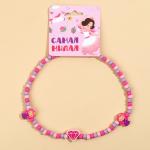 Бусы "Самая милая" 40 см