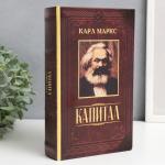 Сейф шкатулка книга "Капитал" 21х13х5 см