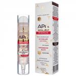 Novosvit api royal jelly propolis эссенция разглаживающая для лица 35мл