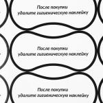 Гигиенические наклейки для трусиков, 96 шт, 5 * 11 см, цвет прозрачный