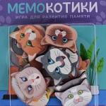 Игра настольная Мемокотики