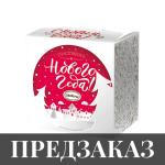 Новогодний подарок №4 Ассорти "Счастливого Нового года!" ф.210