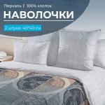 Комплект наволочек 40*40 см (2 шт.), перкаль (Дракон (основа))