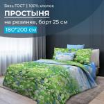 Простыня на резинке 180*200 см, бязь ГОСТ, борт 25 см (Русское поле 3 D)