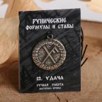 Руна "Удача", 68см