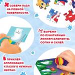 Пазл с аппликациями «Подарки от Дедушки Мороза», 24 детали