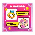 Набор «Wow-сюрприз» колечко и игрушка, МИКС